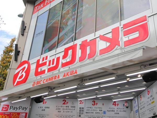 『ビックカメラ』が『ビッグ』じゃない理由に驚き！　「知らなかった」「そんな意味が」