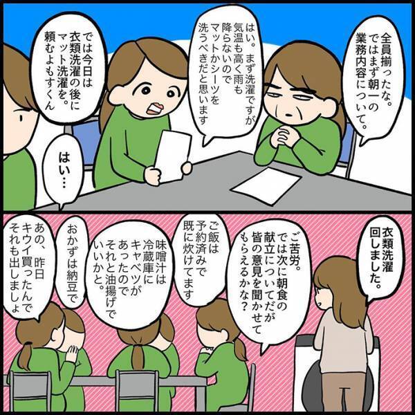娘を持つ母親の『脳内』を描いた漫画に、共感の嵐！
