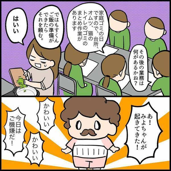 娘を持つ母親の『脳内』を描いた漫画に、共感の嵐！
