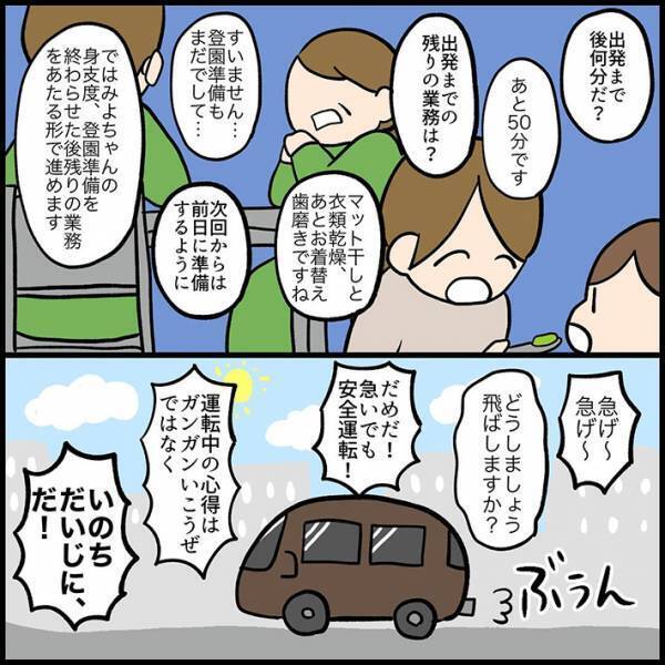 娘を持つ母親の『脳内』を描いた漫画に、共感の嵐！