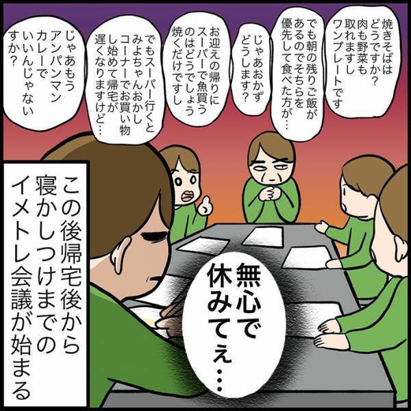 娘を持つ母親の『脳内』を描いた漫画に、共感の嵐！