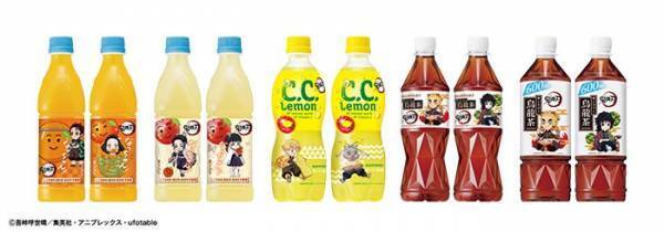 『鬼滅の刃』とサントリーのドリンクがコラボ！　描き下ろしラベル８種がかわいすぎる