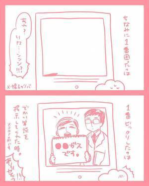 配達員の『インターホンの仕方』が変わった！　柔軟な対応に「嬉しすぎて…」