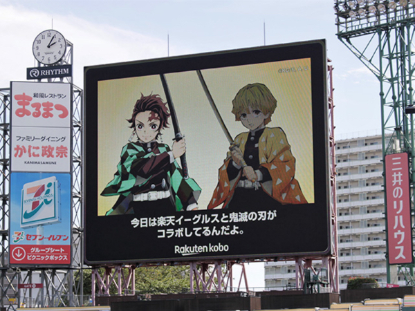 楽天イーグルス×鬼滅の刃のコラボイベントが開催！　描き下ろしコラボグッズも