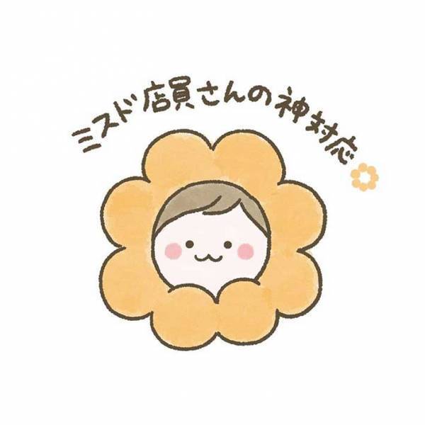 ミスド店員の神対応に感動！　会計中に夫の表情であることに気付いた店員は…