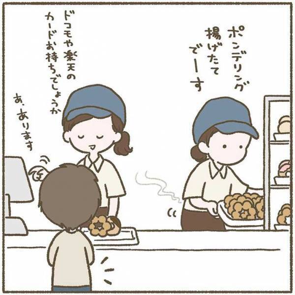 ミスド店員の神対応に感動！　会計中に夫の表情であることに気付いた店員は…