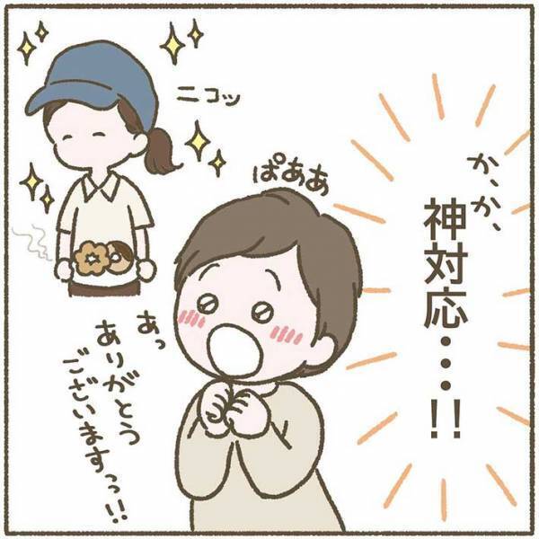 ミスド店員の神対応に感動！　会計中に夫の表情であることに気付いた店員は…