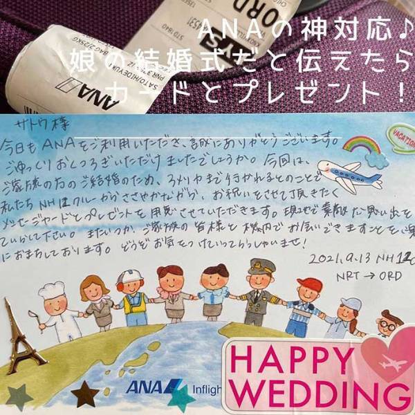 アメリカ行きの飛行機に乗った理由をCAに告げると…　とった行動に感動！