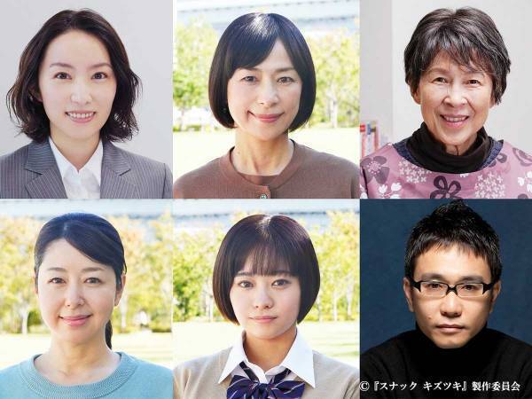 テレ東新ドラマ『スナックキズツキ』第２弾キャスト発表　期待高まる面々