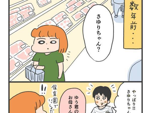 スーパーで偶然再会した知人の『ひと言』に、女性が涙…　その理由は？