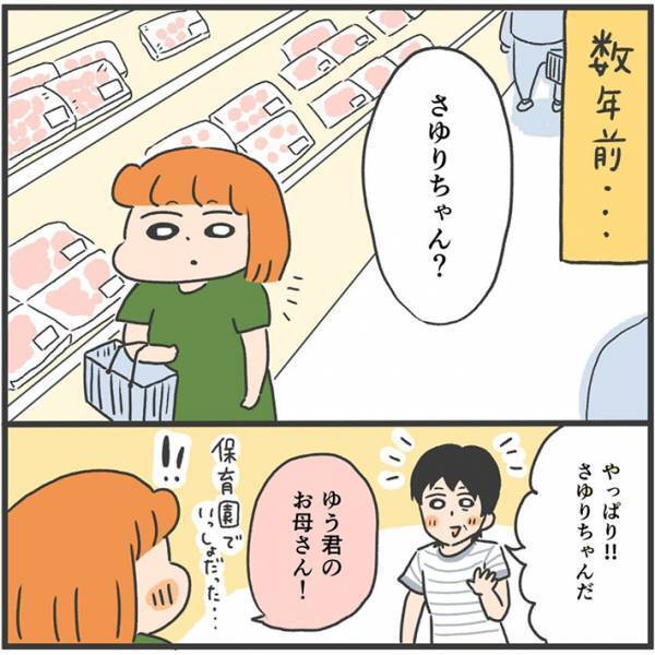 スーパーで偶然再会した知人の『ひと言』に、女性が涙…　その理由は？