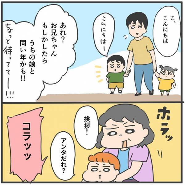 スーパーで偶然再会した知人の『ひと言』に、女性が涙…　その理由は？