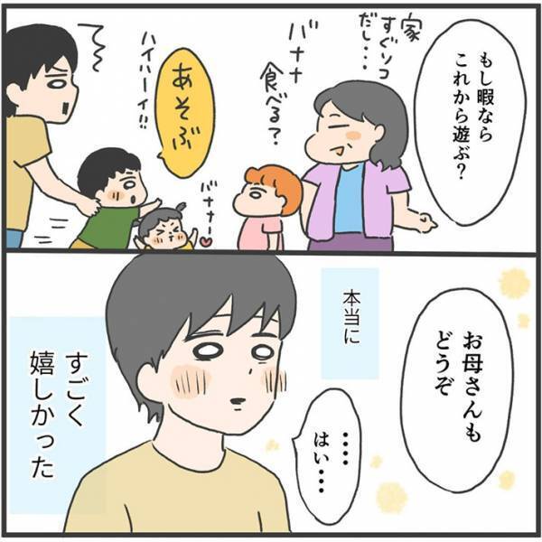 スーパーで偶然再会した知人の『ひと言』に、女性が涙…　その理由は？