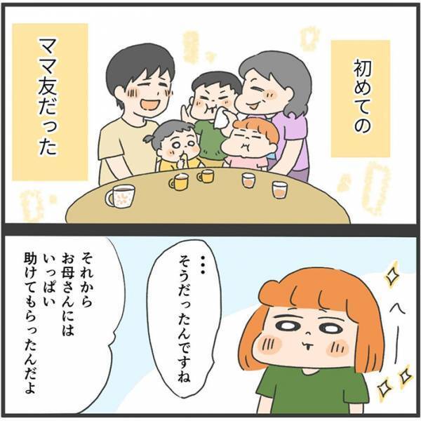 スーパーで偶然再会した知人の『ひと言』に、女性が涙…　その理由は？