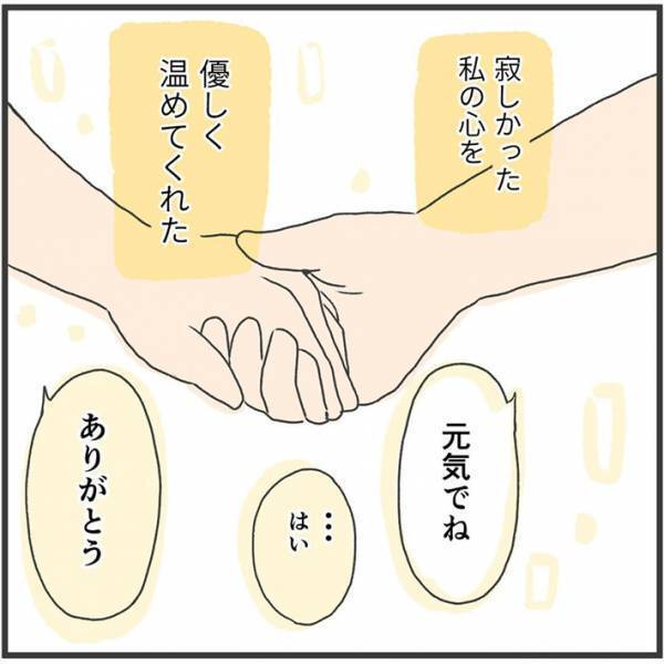 スーパーで偶然再会した知人の『ひと言』に、女性が涙…　その理由は？