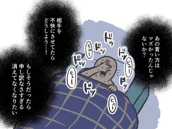 寝る前の行動を描いた『１枚』に、共感しすぎてつらい…