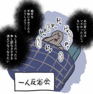 寝る前の行動を描いた『１枚』に、共感しすぎてつらい…