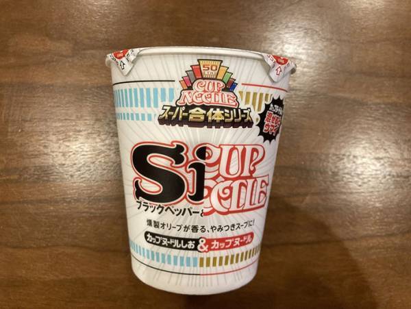 カップヌードルの人気味が合体 本当に混ぜるとおいしいのか実食レポート