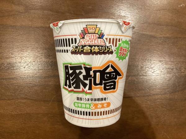 カップヌードルの人気味が合体 本当に混ぜるとおいしいのか実食レポート