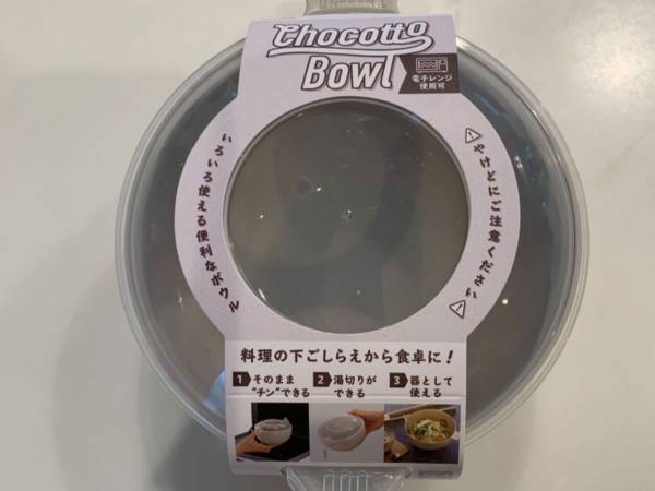 さすがスリコ！３００円のボウルが優秀すぎる