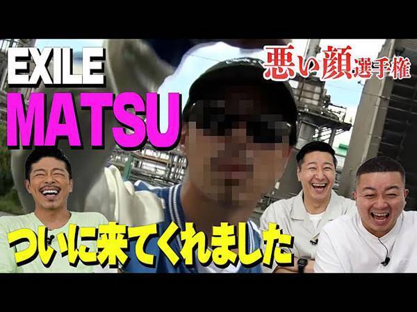 コンセプトと服装を決める！ストイックなMATSUの『悪い顔選手権』