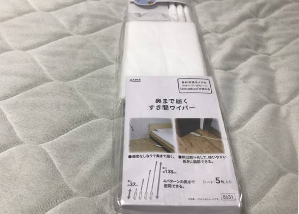 掃除しづらい家具の下が？　カインズのワイパーを使ってみると「簡単で便利！」