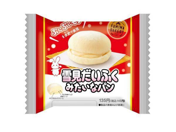 人気アイスのぷにぷに食感を再現！　まるで『雪見だいふくみたいなパン』