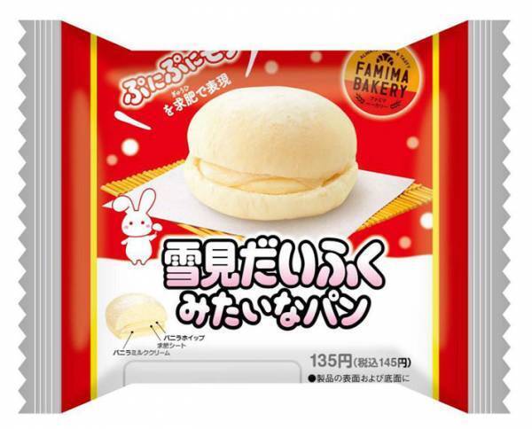 人気アイスのぷにぷに食感を再現！　まるで『雪見だいふくみたいなパン』