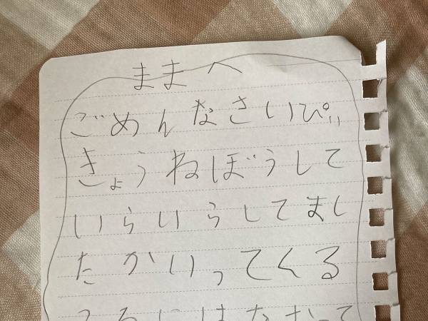 「不機嫌な娘を送る際玄関先で投げつけられたお手紙」に母親、悶絶