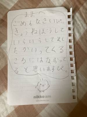 「不機嫌な娘を送る際玄関先で投げつけられたお手紙」に母親、悶絶