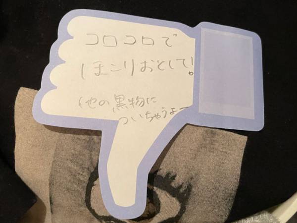 『いいね』マークの付箋を、母親が？　使い方に「困惑している」