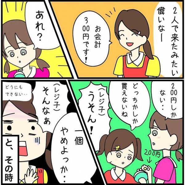 １００円足りずお菓子が買えない女の子たち　すると見知らぬおじさんが…