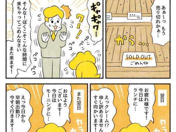 「目頭が熱くなった」「心に沁みる」　仕事が忙しくパンを買えない男性に…？