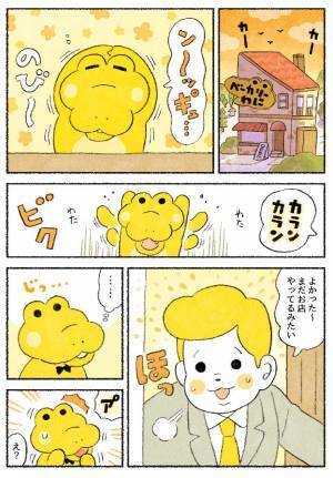 「目頭が熱くなった」「心に沁みる」　仕事が忙しくパンを買えない男性に…？