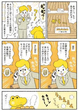 「目頭が熱くなった」「心に沁みる」　仕事が忙しくパンを買えない男性に…？
