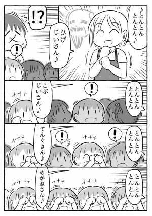 「天才だよな」「魔法か」　保育士のスキルに大人たちが感心