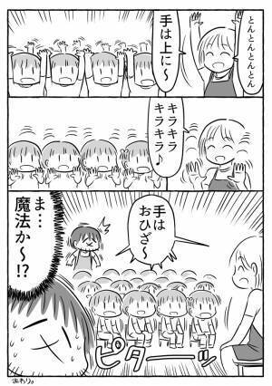 「天才だよな」「魔法か」　保育士のスキルに大人たちが感心