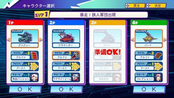 【TGS2021レポ】パワポケ１０年ぶりの新作は戦車バトルも！？　山本拓Pのコメントも紹介【パワプロクンポケットR】