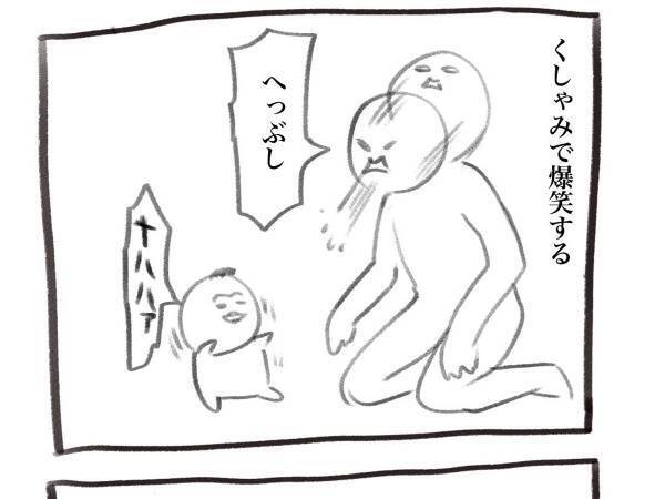 子供のリアクションに「めっちゃ笑った」「うちの子もこれ」　笑いのツボが謎すぎる…