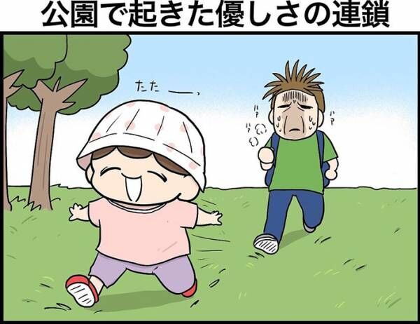 公園で行列を作ってしまった２歳児　後ろにいた、見知らぬ女の子が…？