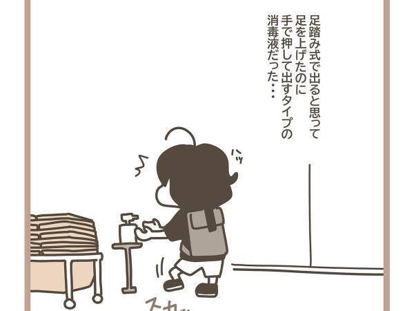外出先で『消毒液』をつけようとしたら？　「分かる」「全部あるある」
