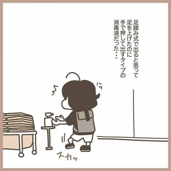 外出先で『消毒液』をつけようとしたら？　「分かる」「全部あるある」