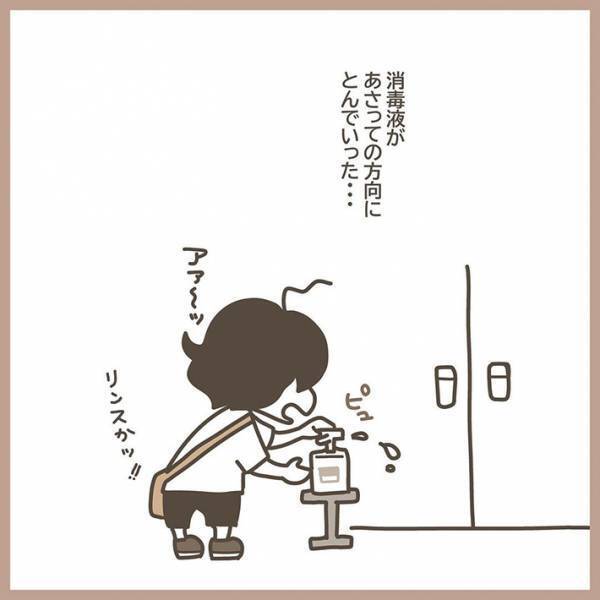 外出先で『消毒液』をつけようとしたら？　「分かる」「全部あるある」