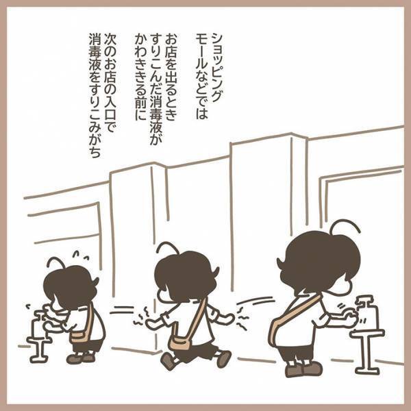 外出先で『消毒液』をつけようとしたら？　「分かる」「全部あるある」