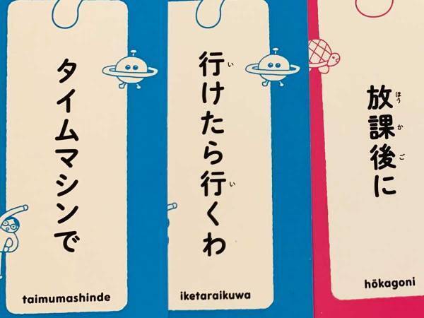 「行けたら行くわ」がかっこよく聞こえる？小学生の短歌が天才的