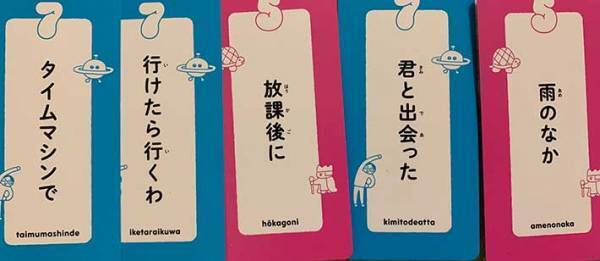 「行けたら行くわ」がかっこよく聞こえる？小学生の短歌が天才的