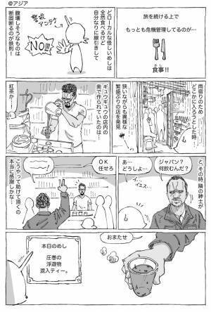 「ダンディーで素敵」「あったか紳士…」優しい海外男性の行動が話題に