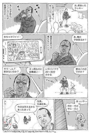 「ダンディーで素敵」「あったか紳士…」優しい海外男性の行動が話題に