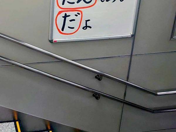 駅で見かけた５枚の貼り紙が？　「手作り感がすごい」「癒ししかない」