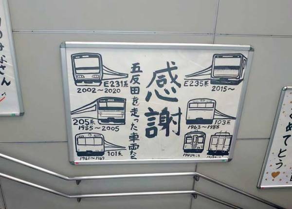 駅で見かけた５枚の貼り紙が？　「手作り感がすごい」「癒ししかない」